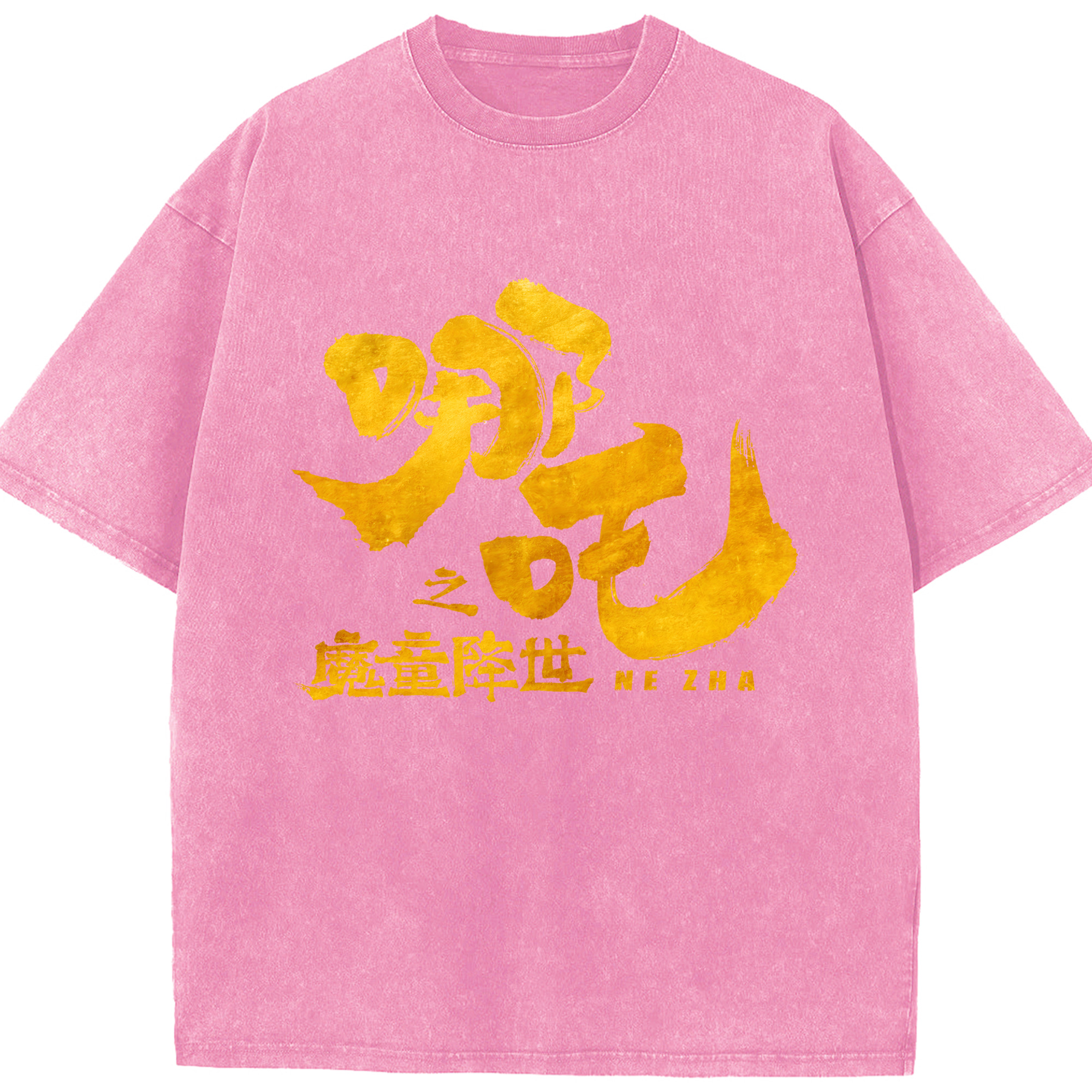 （画像用） Ne Zha 2 ナタ 魔童の大暴れ 綿100% ヴィンテージ風 半袖Tシャツ（フロントプリント）